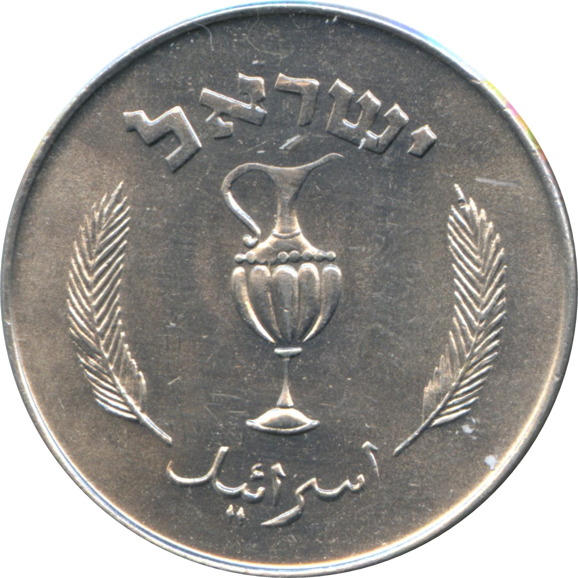 (1957-5717) 10 Pr תשי'ז MS