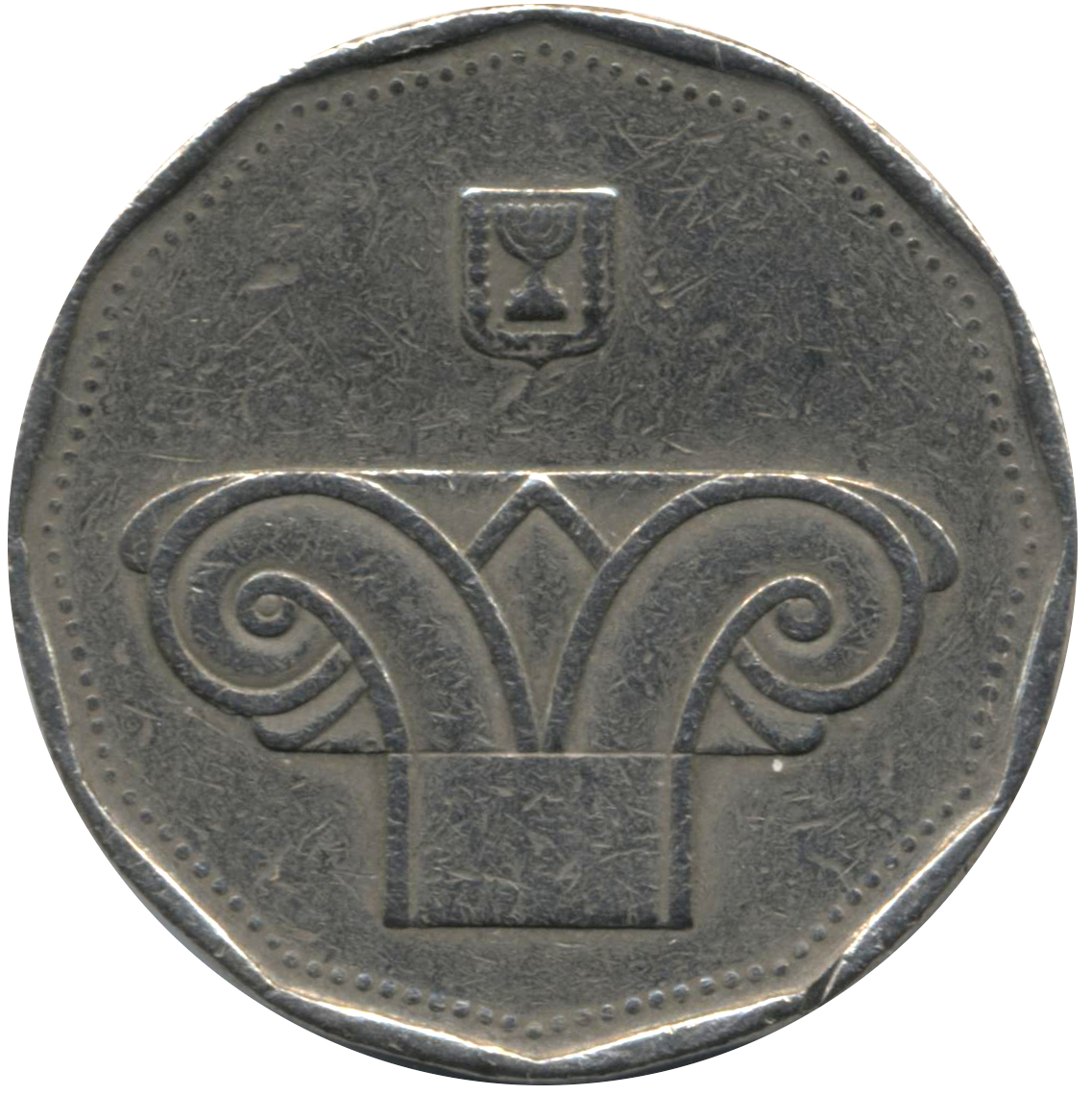 (1990-5750) 5 Ne Sh התש"ן Stuttgart mint (No '،' under 'ا' in 'إسرائيل', smaller segments, low س, dots closer to edge) MS