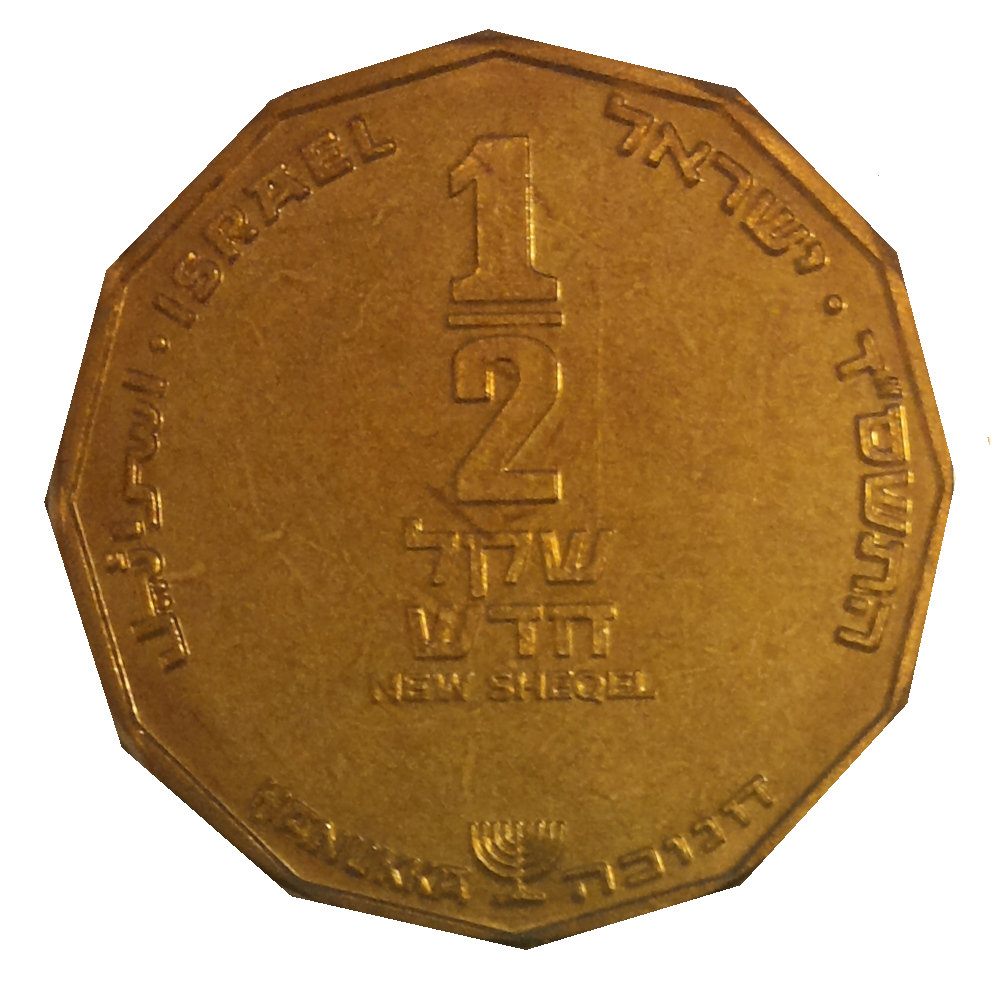 (2003-5763)  ½ Ne Sh התשס"ד MS