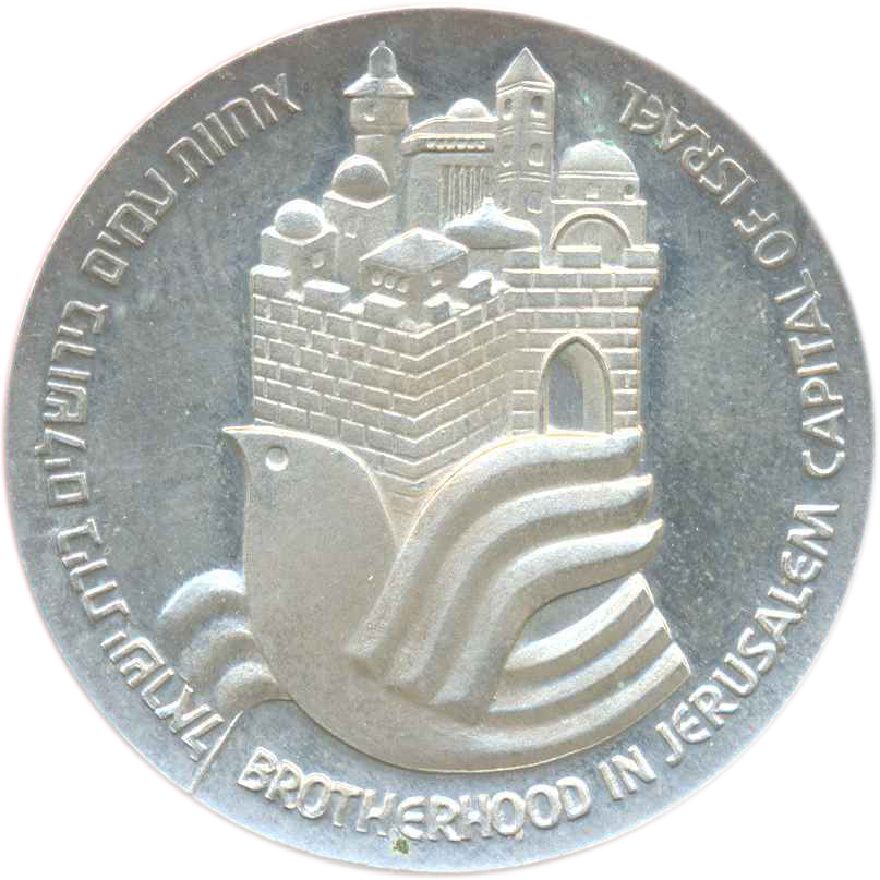 (1977-5737) £25 Is תשל״ז MS