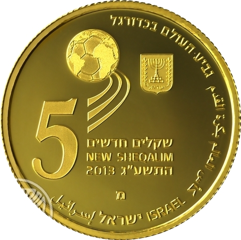 (2013-5773) 5 Ne Sh התשע"ג Proof PR