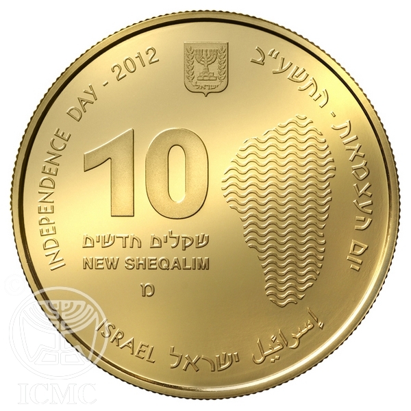 (2012-5772) 10 Ne Sh התשע"ב - Proof PR