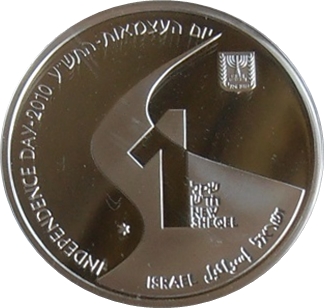 (2010-5770) 1 Ne Sh החשייע - Prooflike PR