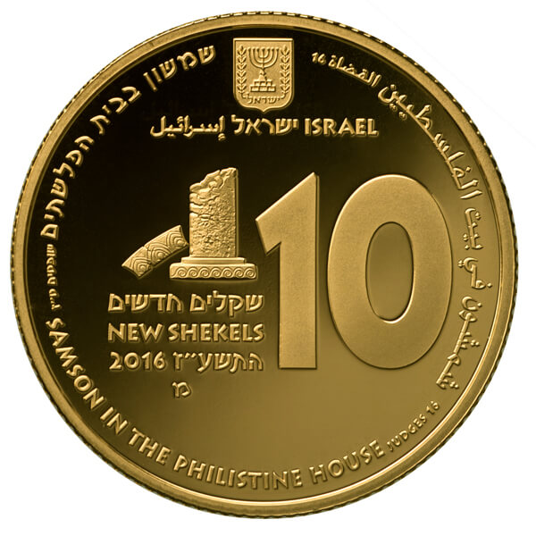 (2016-5776) 10 Ne Sh התשע׳׳ז (Proof) PR