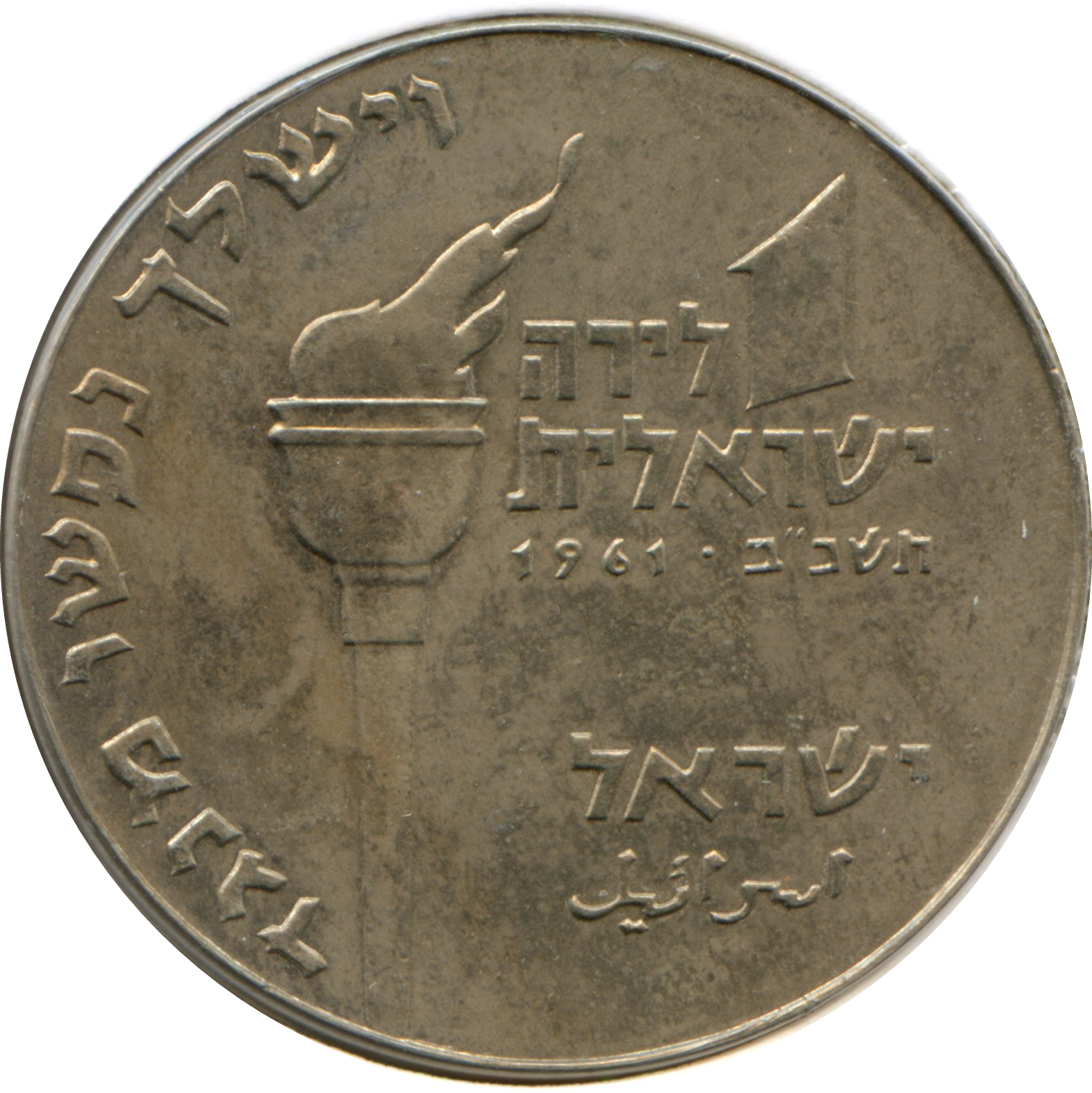 (1961-5722) 1 Li תשכ״ב (BU) MS