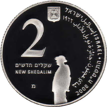 (2008-5768) 2 Ne Sh התשס''ח - Proof PR