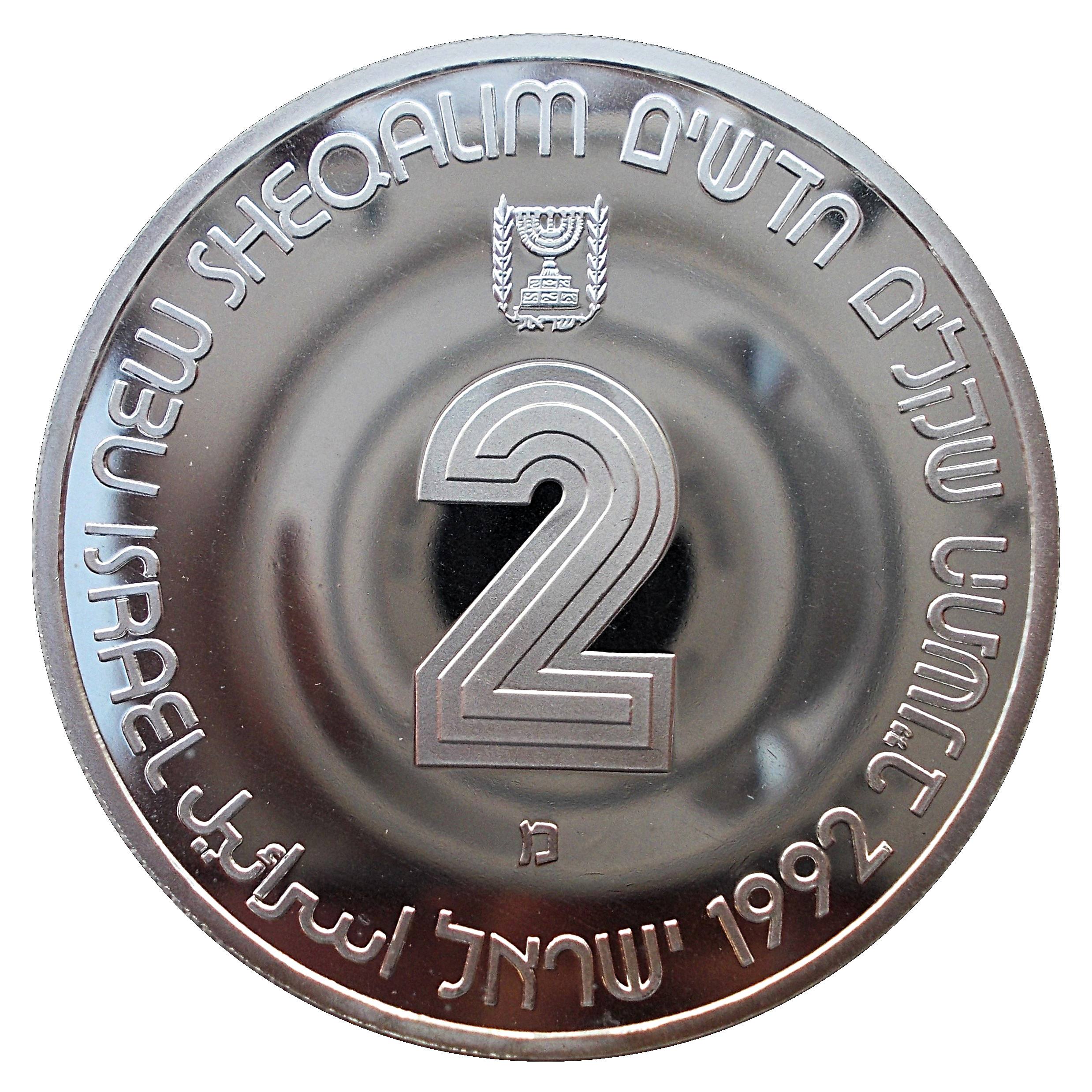 (1992-5752) 2 Ne Sh התשנ"ב - Proof PR