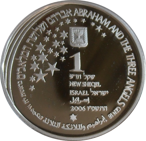 (2006-5766) 1 Ne Sh התשס״ו - Prooflike PR