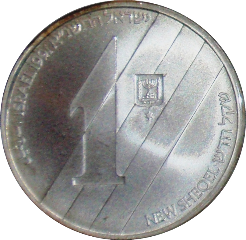 (1991-5751) 1 Ne Sh התשנ"א - BU MS