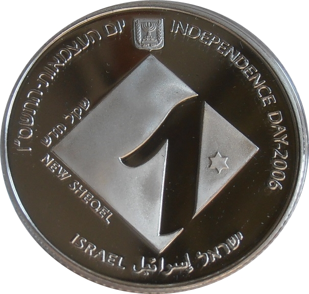 (2006-5766) 1 Ne Sh החשס"ו - Prooflike PR