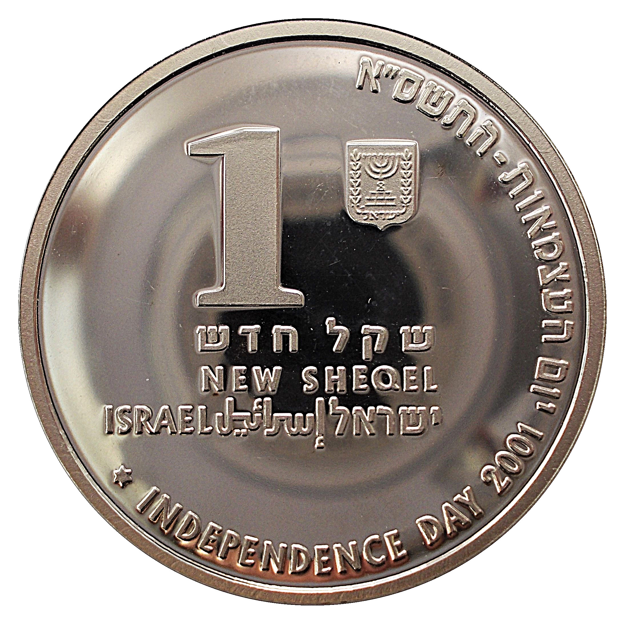 (2001-5761) 1 Ne Sh התשס"א (Prooflike) PR