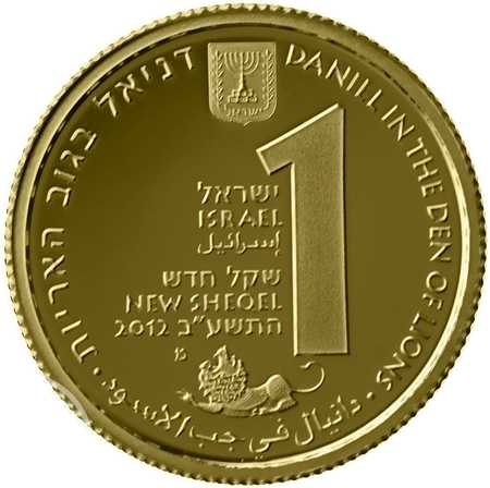 (2012-5772) 1 Ne Sh התשע״ב Proof PR