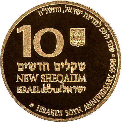 (1998-5758) 10 Ne Sh התשנ''ח - Proof PR