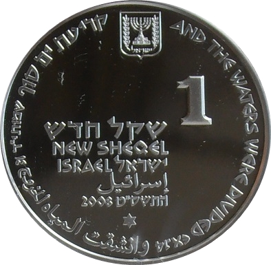 (2009-5769) 1 Ne Sh התשם"ט - Prooflike PR