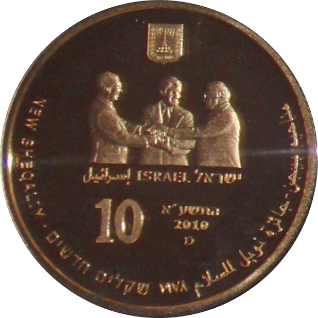 (2011-5771) 10 Ne Sh התשע״א - Proof PR