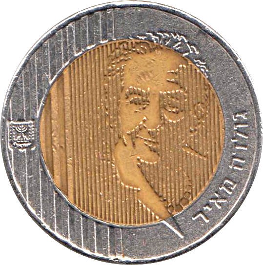 (1995-5755) 10 Ne Sh התשנ"ה MS