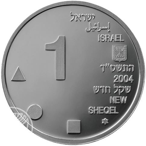 (2004-5764) 1 Ne Sh התשס״ד - Prooflike PR