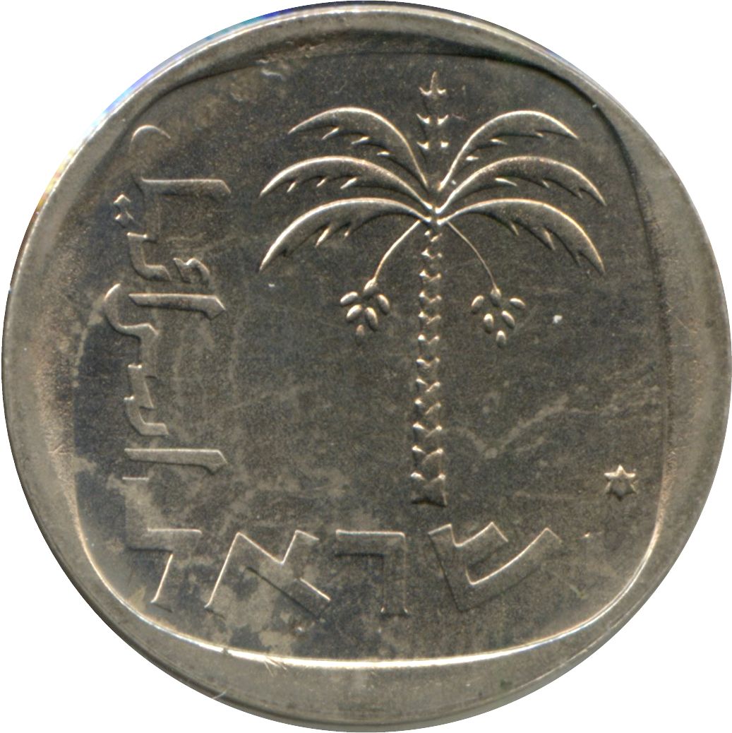 (1974-5734) 10 Ag תשל"ד MS