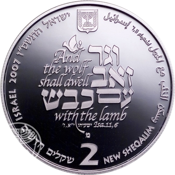 (2007-5767) 2 Ne Sh התשם"ז - Proof PR