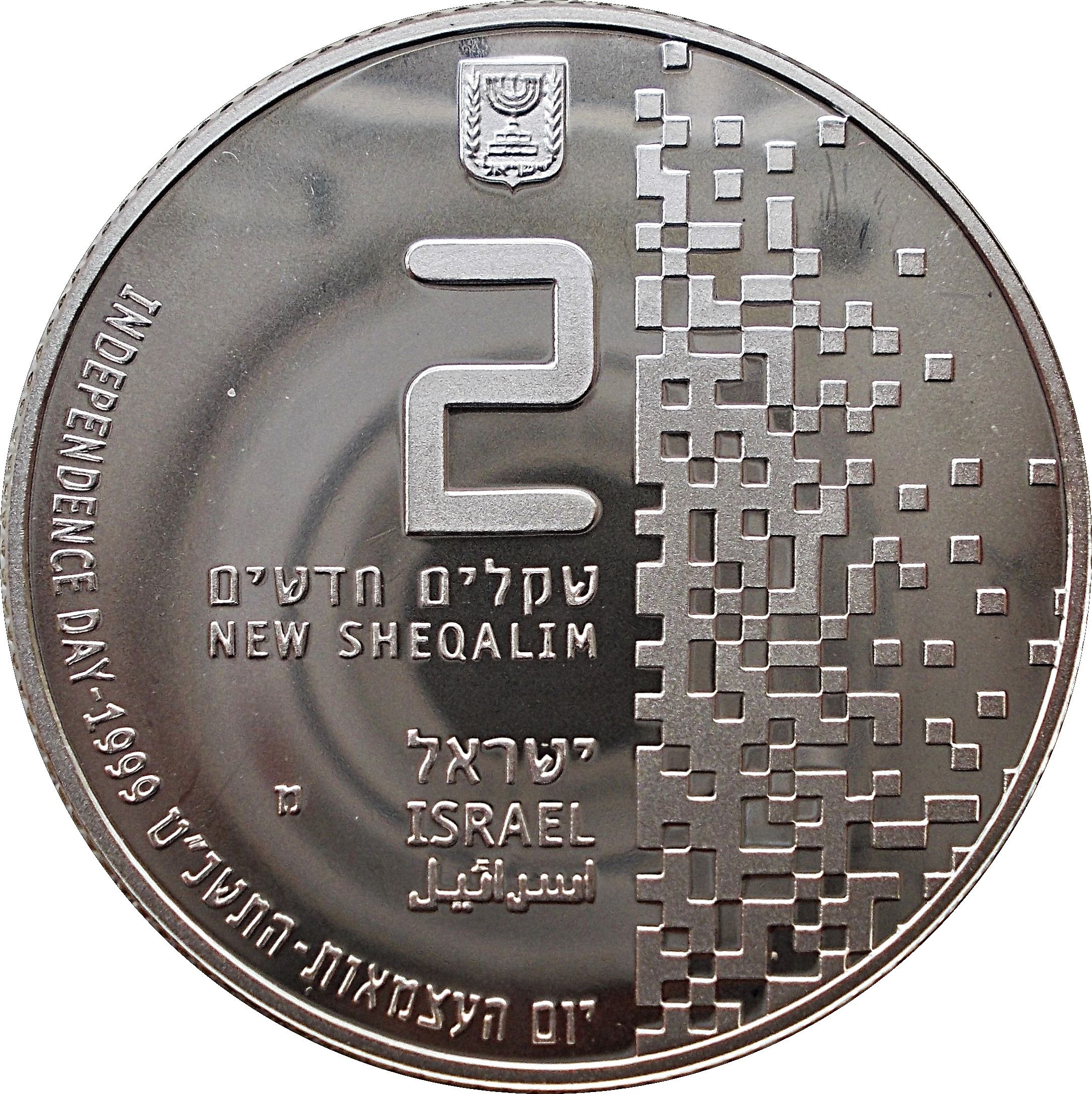 (1999-5759) 2 Ne Sh התשנ"ט - Proof PR