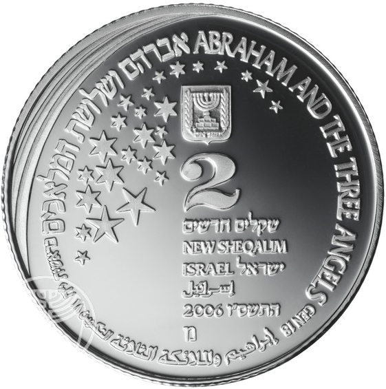 (2006-5766) 2 Ne Sh התשס״ו - Proof PR