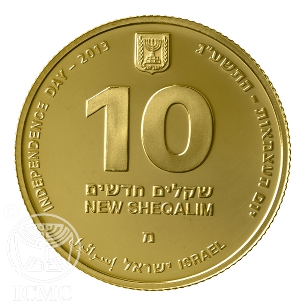 (2013-5773) 10 Ne Sh התשע"ג Proof PR