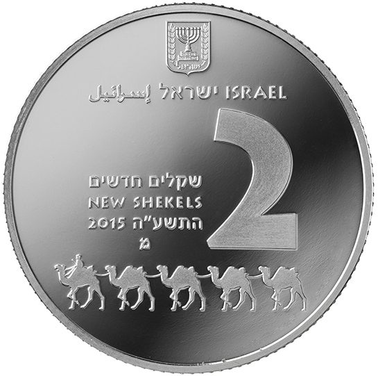 (2015-5775) 2 Ne Sh התשע"ה - Proof PR