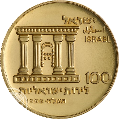 (1968-5728) £100 Is Proof PR