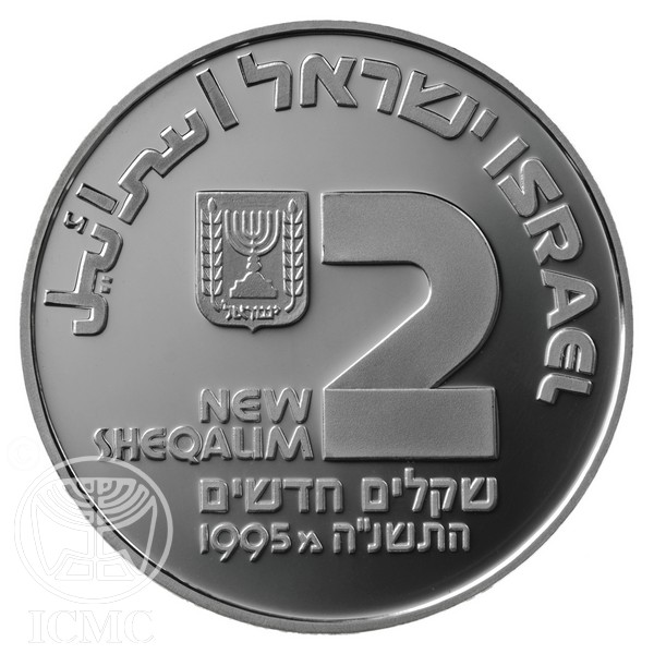 (1995-5755) 2 Ne Sh התשנ׳׳ה Proof PR