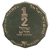 (1996-5755)  ½ Ne Sh התשנ"ה In Sets only MS