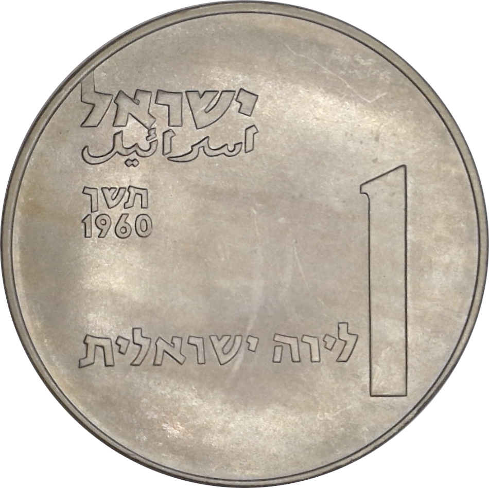 (1960-5720) 1 Li תש״כ (BU) MS