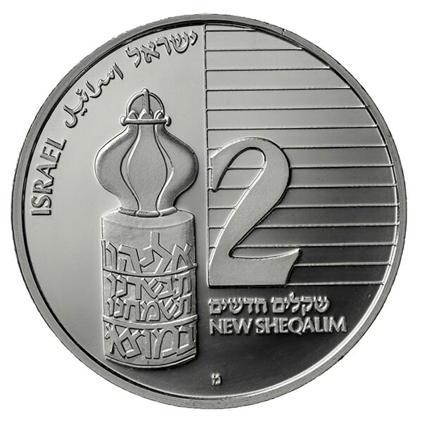 (1993-5754) 2 Ne Sh התשנ׳׳ז Proof PR