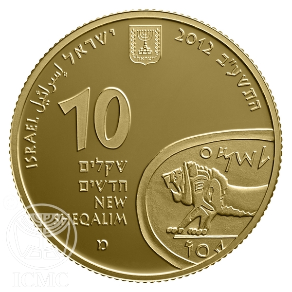 (2012-5772) 10 Ne Sh התשע"ב - Proof PR
