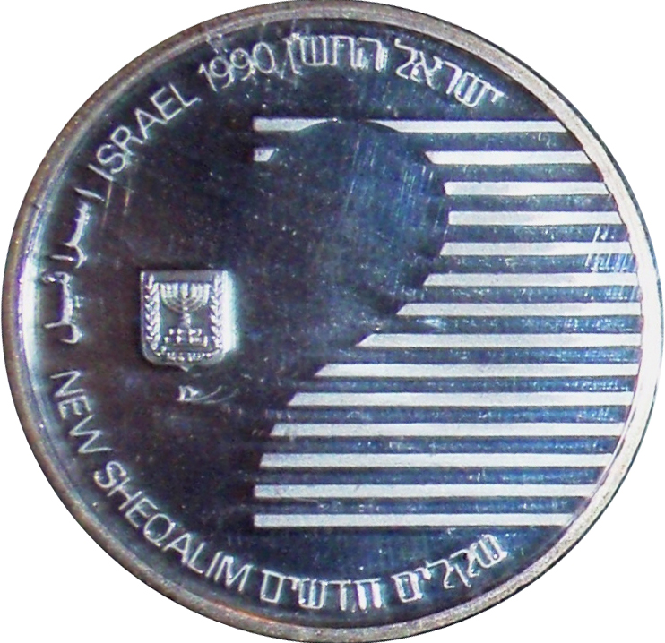 (1990-5750) 2 Ne Sh התש"ן (Proof) PR