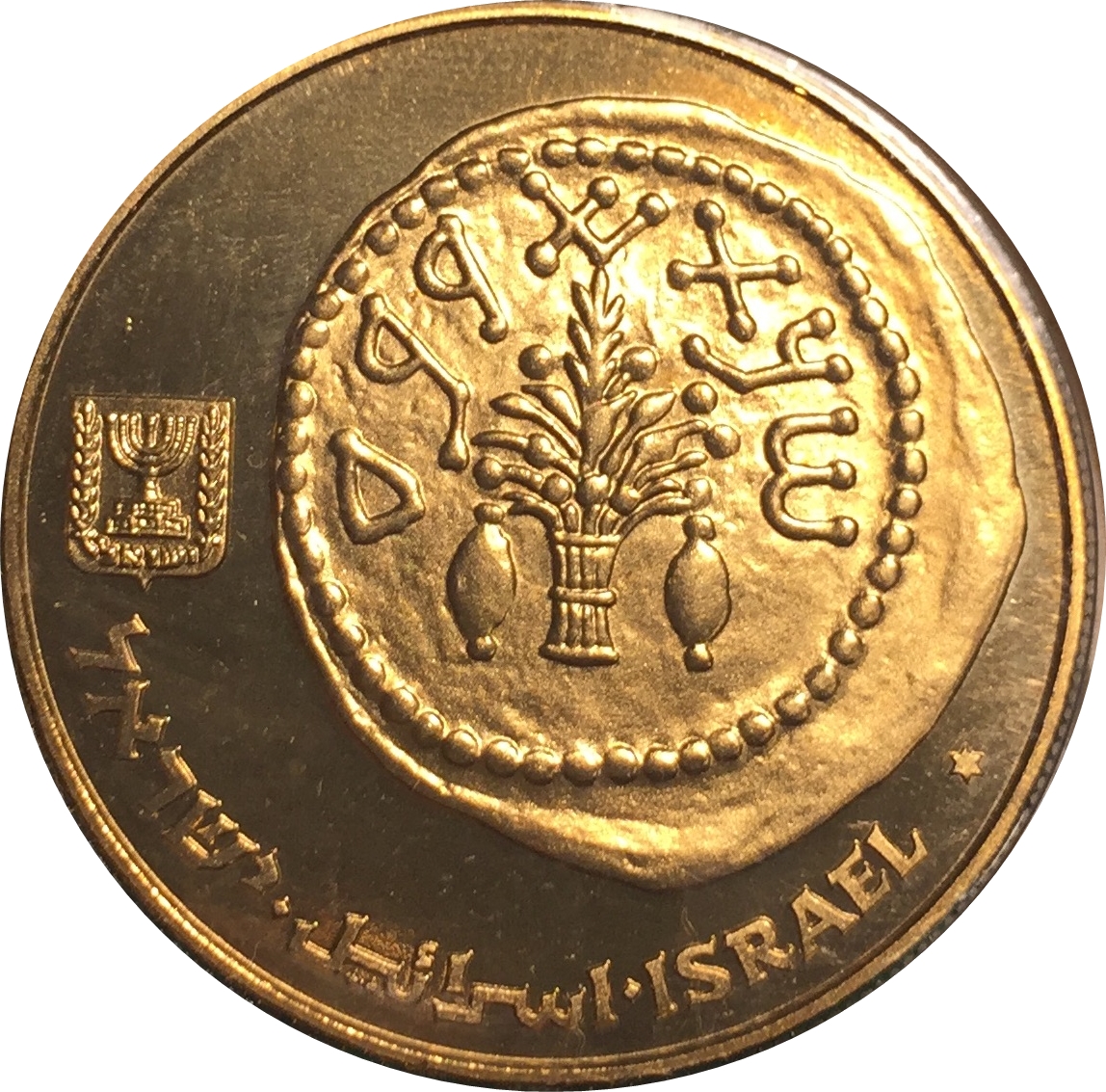 (1985-5745) 50 Sh התשמ׳׳ה (Piedfort proof) PR