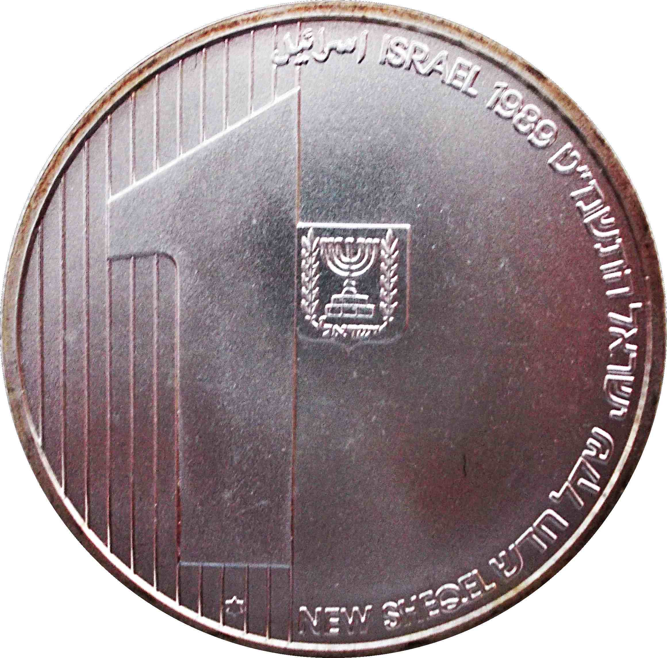 (1989-5749) 1 Ne Sh התשמ"ט (BU) MS