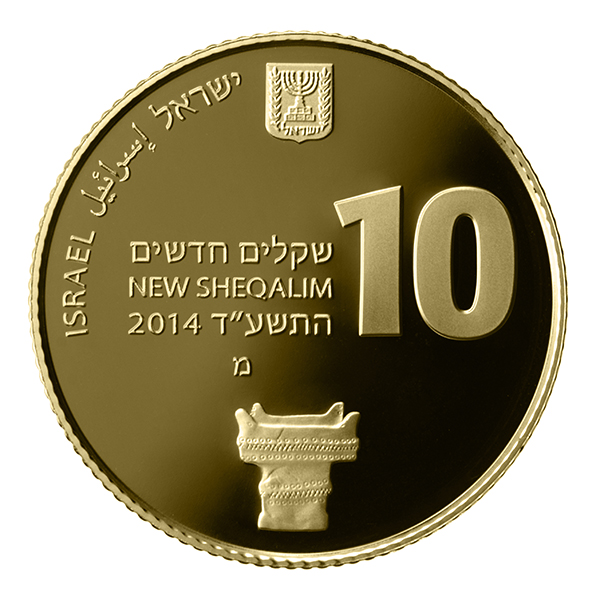 (2014-5774) 10 Ne Sh התשע"ד - Proof PR