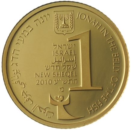 (2010-5770) 1 Ne Sh התש"ע - Proof PR