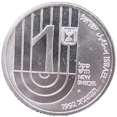 (1992-5752) 1 Ne Sh התשנ״ב - BU MS