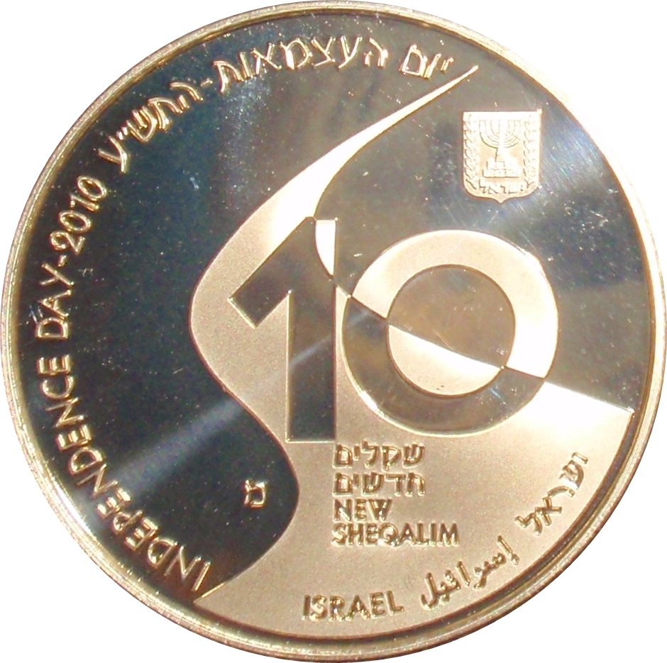 (2010-5770) 10 Ne Sh החשייע - Proof PR