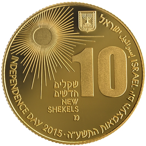 (2015-5775) 10 Ne Sh התשע"ה - Proof PR