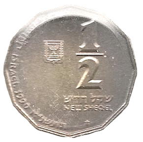 (1990-5751)  ½ Ne Sh התשנ"א MS