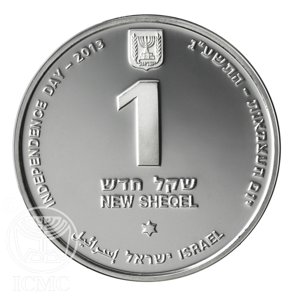 (2013-5773) 1 Ne Sh התשע"ג - Prooflike PR