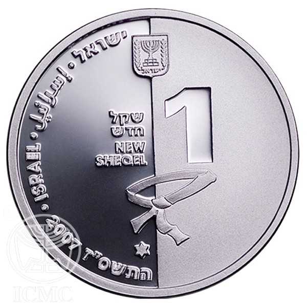 (2007-5767) 1 Ne Sh התשס"ז - Prooflike PR