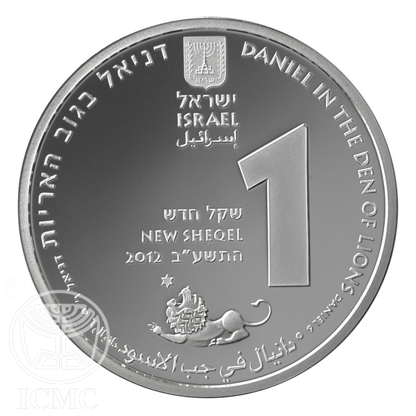 (2012-5772) 1 Ne Sh התשע״ב Prooflike PR