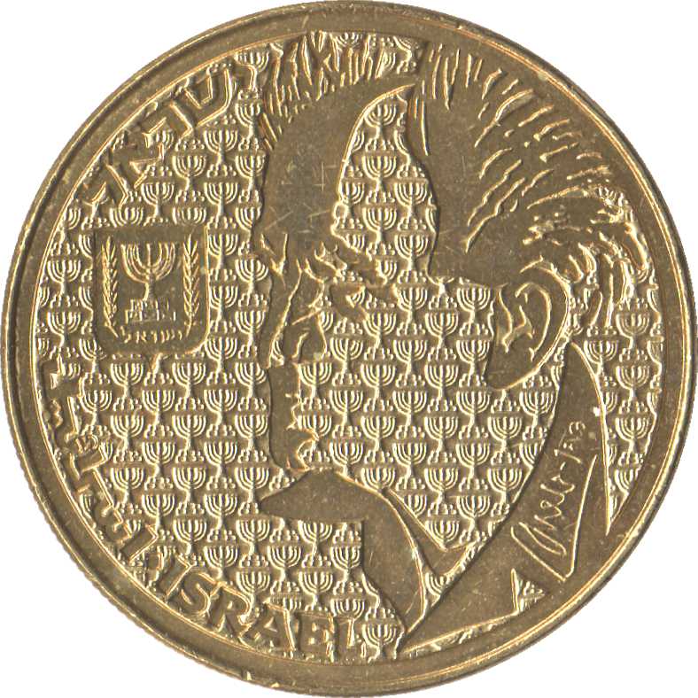 (1985-5745) 50 Sh התשמ״ה MS