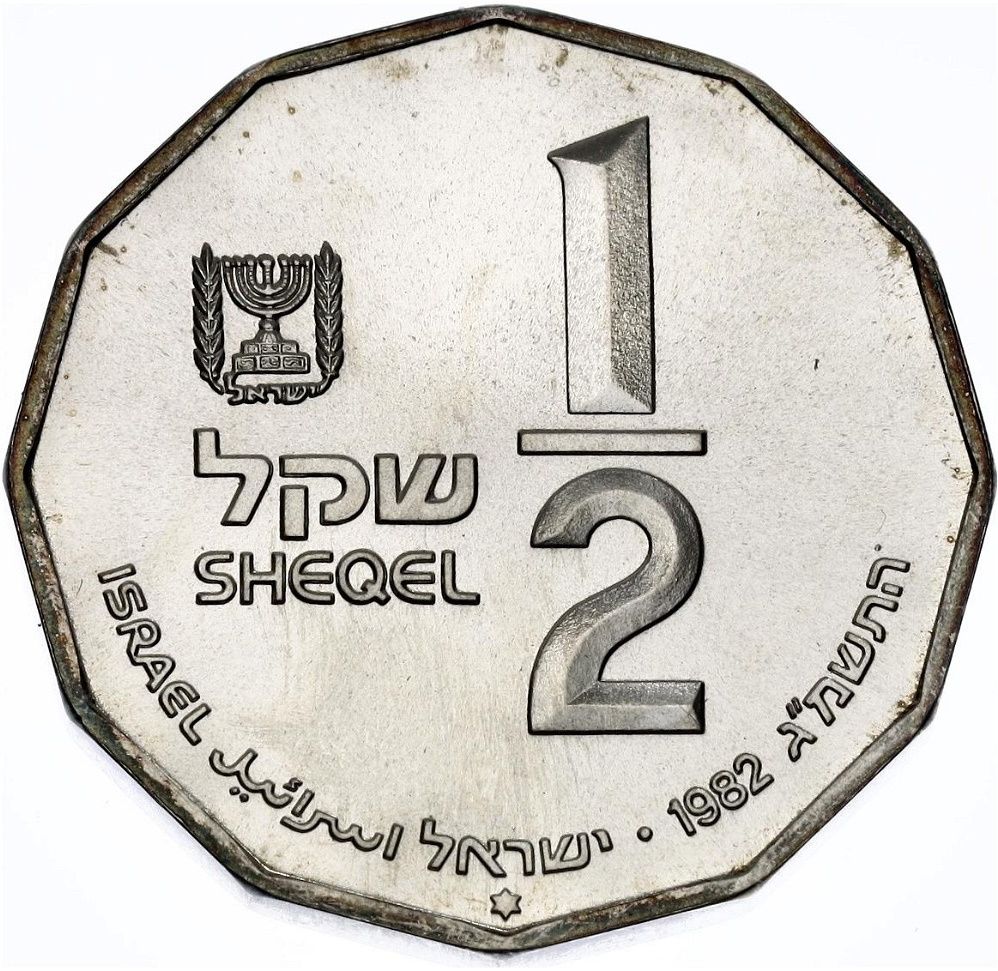 (1983-5743)  ½ Sh התשמ"ג - BU MS
