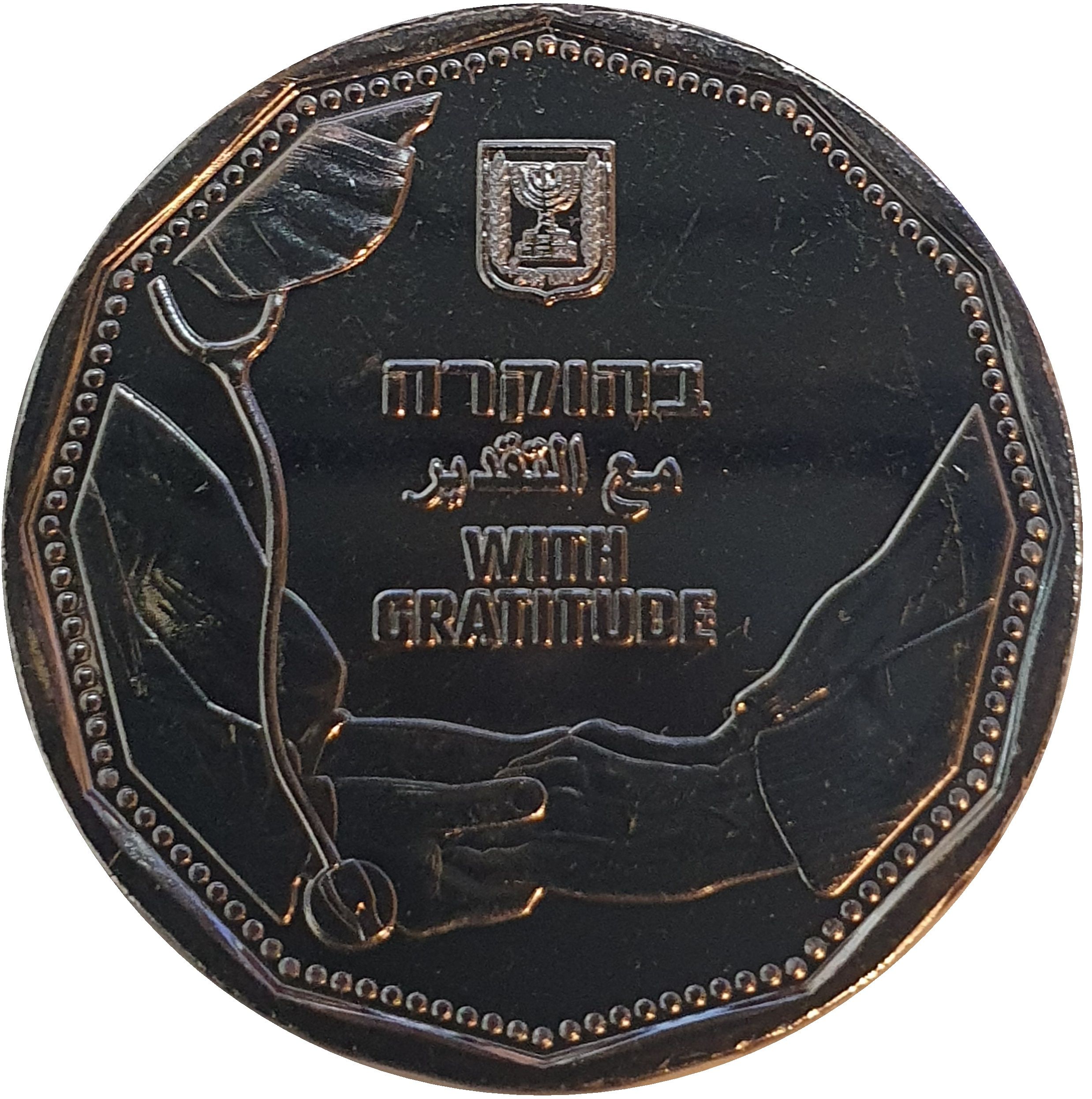 (2022-5782) 5 Ne Sh תשפ"ב (issued on 20/12/2021) MS