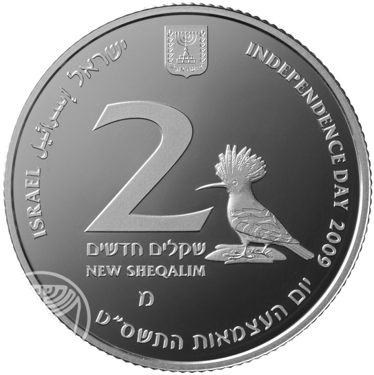 (2009-5769) 2 Ne Sh החשס"ט - Proof PR