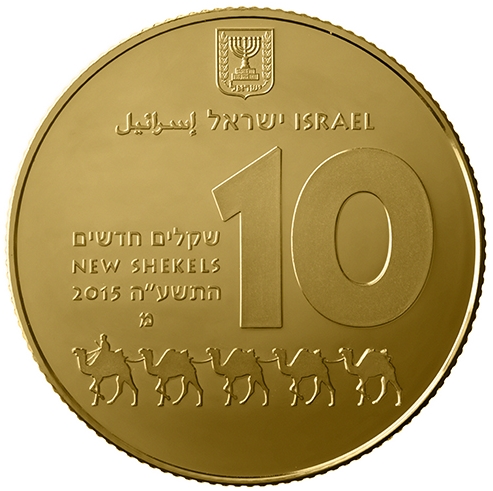 (2015-5775) 10 Ne Sh התשע"ה - Proof PR